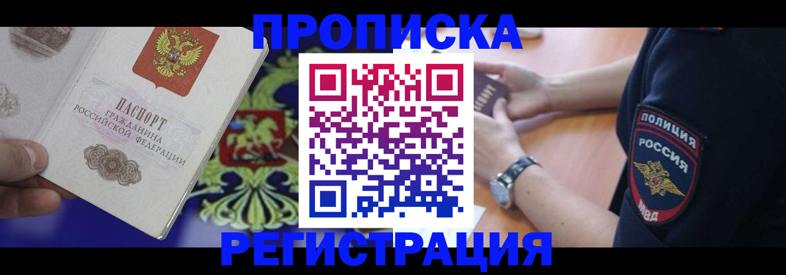 регистрация в Твери