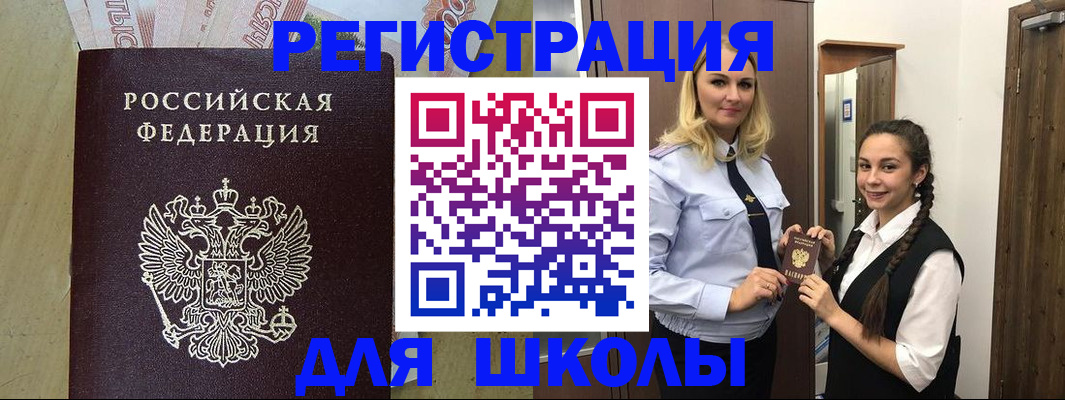 временная регистрация для всех в Твери